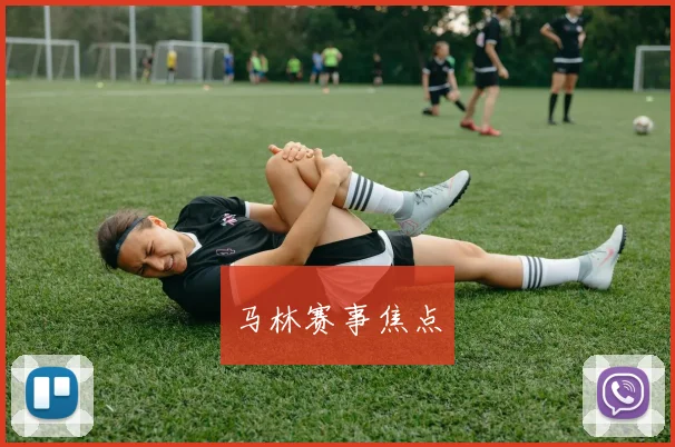 马林赛事焦点