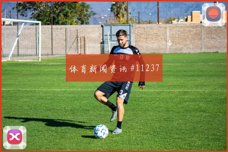 法哈多面对英格兰队防线能否完成关键传球盘口影响研判